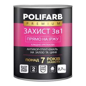 Емаль 3в1 POLIFARB емаль, грунт, антикорозія Графіт 2,7 кг (6 шт в ящ.)