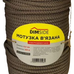 Мотузка DIMSIDE в'язана господарська Ø 8,0мм, 100м SALE