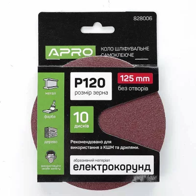 Круг шліфувальний APRO на липучці Р120 125 мм (пач. 10шт.)