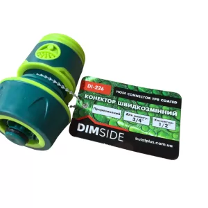Конектор DIMSIDE прогумований з аквастопом для шлангу 3/4" (60/240шт в ящ.)