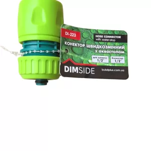 Конектор DIMSIDE з аквастопом для шлангу 1/2" (60/240шт в ящ.)