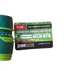 Конектор DIMSIDE прогумований для шлангу 1/2" (60/240шт в ящ.)