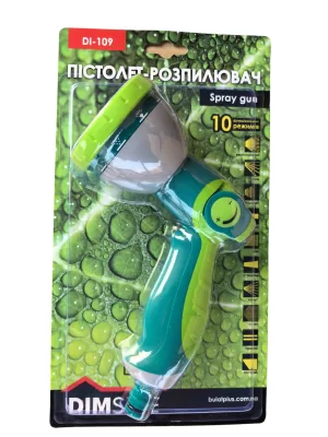 Пістолет зрошувальний DIMSIDE пластиковий 10 функцій з плавним регулят. потоку води (12/48шт в ящ)